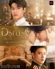地平线边缘