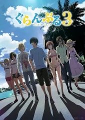 碧蓝之海第三季