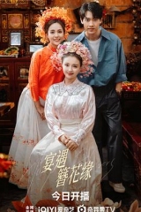 宴遇簪花缘
